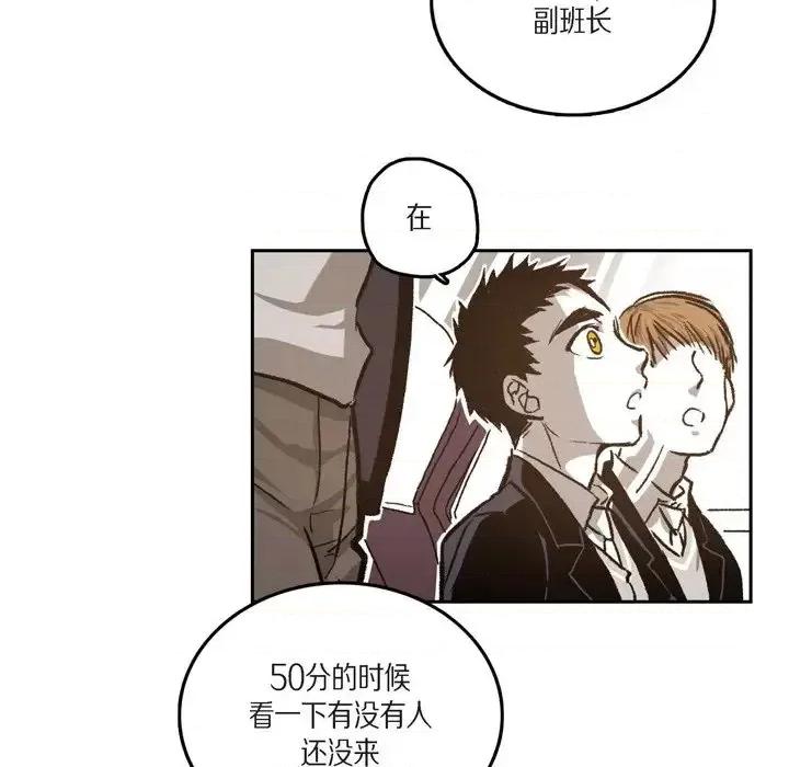 监禁仓库 监禁仓库-完整版-第 38 话 第24页