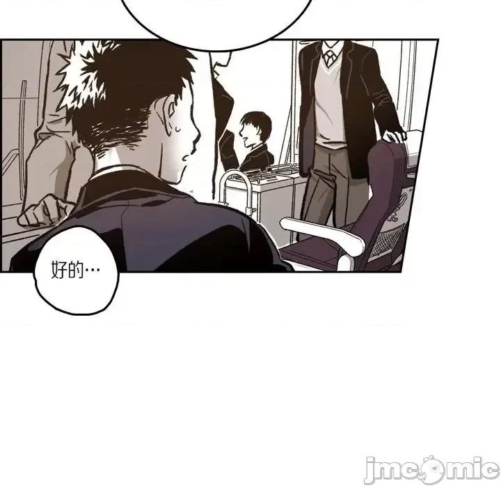监禁仓库 监禁仓库-完整版-第 38 话 第25页