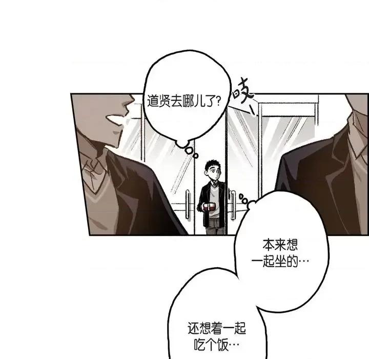 监禁仓库 监禁仓库-完整版-第 38 话 第26页