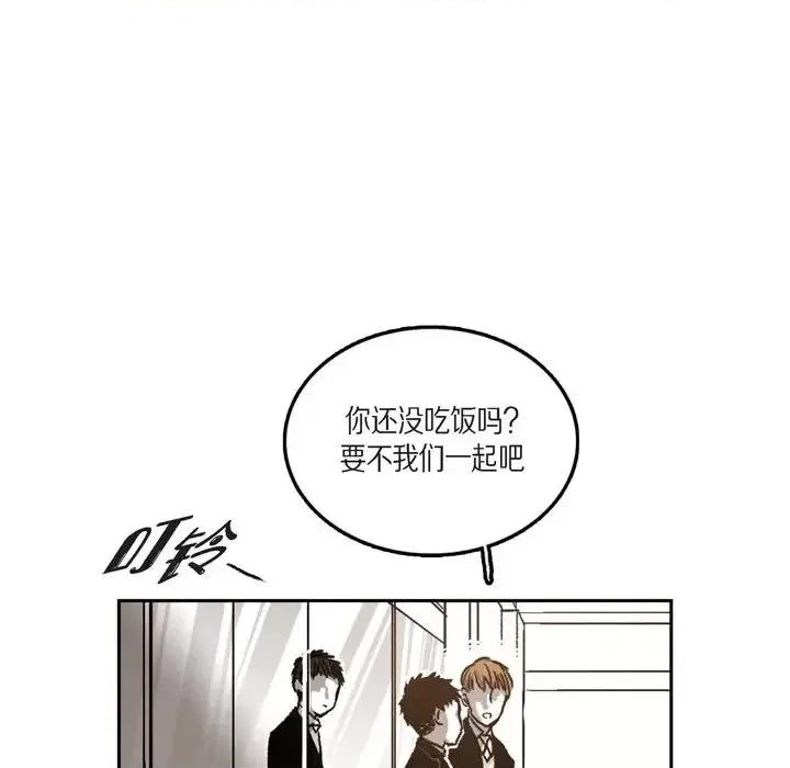 监禁仓库 监禁仓库-完整版-第 38 话 第33页
