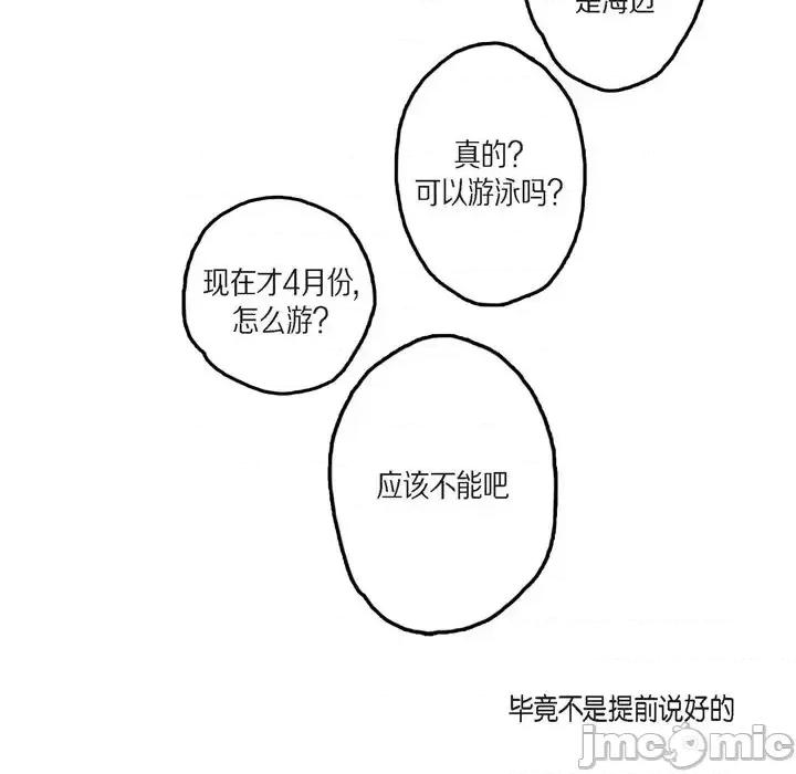 监禁仓库 监禁仓库-完整版-第 38 话 第35页
