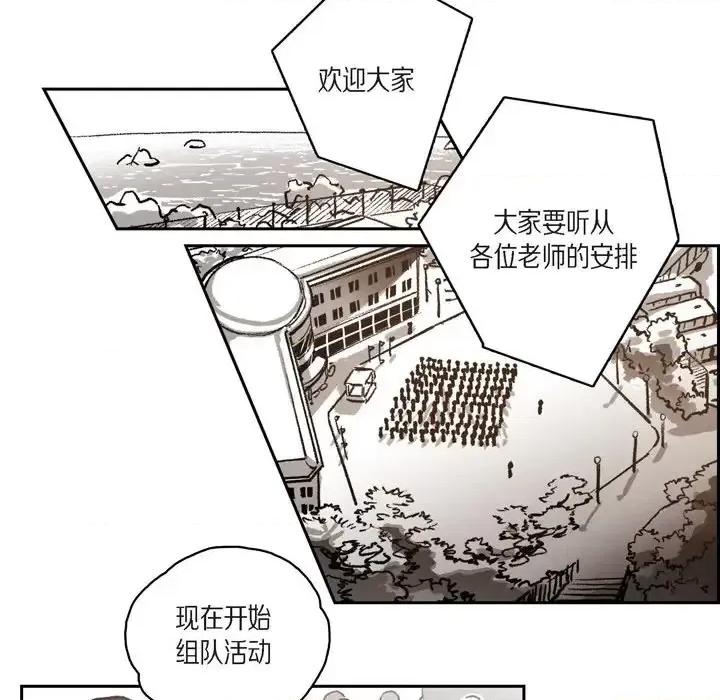 监禁仓库 监禁仓库-完整版-第 38 话 第39页