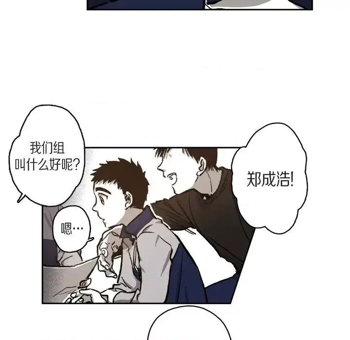 监禁仓库 监禁仓库-完整版-第 38 话 第43页