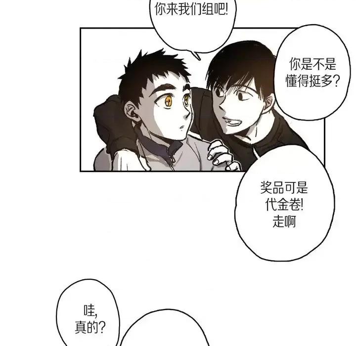 监禁仓库 监禁仓库-完整版-第 38 话 第44页
