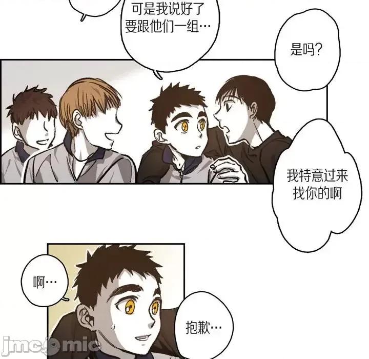 监禁仓库 监禁仓库-完整版-第 38 话 第45页