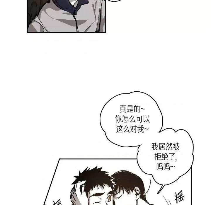 监禁仓库 监禁仓库-完整版-第 38 话 第46页