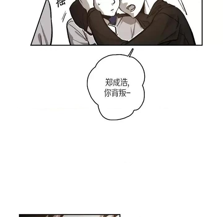 监禁仓库 监禁仓库-完整版-第 38 话 第47页