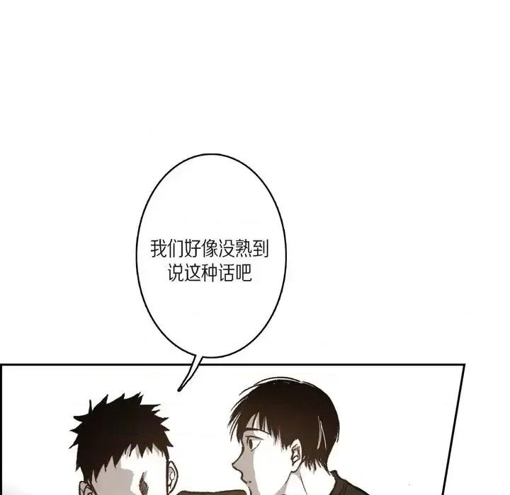 监禁仓库 监禁仓库-完整版-第 38 话 第49页
