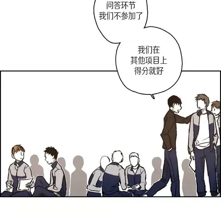 监禁仓库 监禁仓库-完整版-第 38 话 第54页