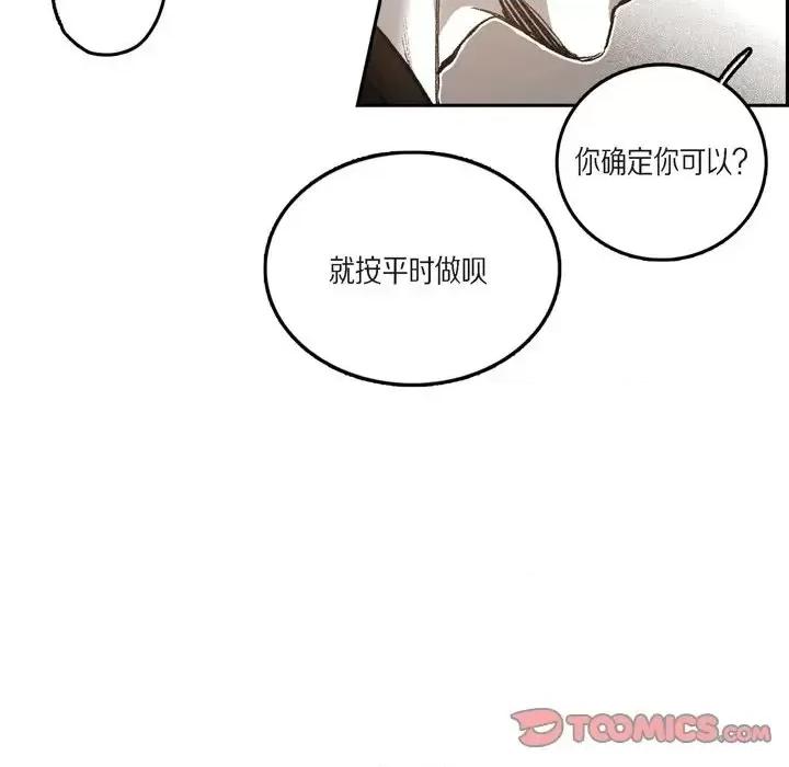 监禁仓库 监禁仓库-完整版-第 38 话 第56页