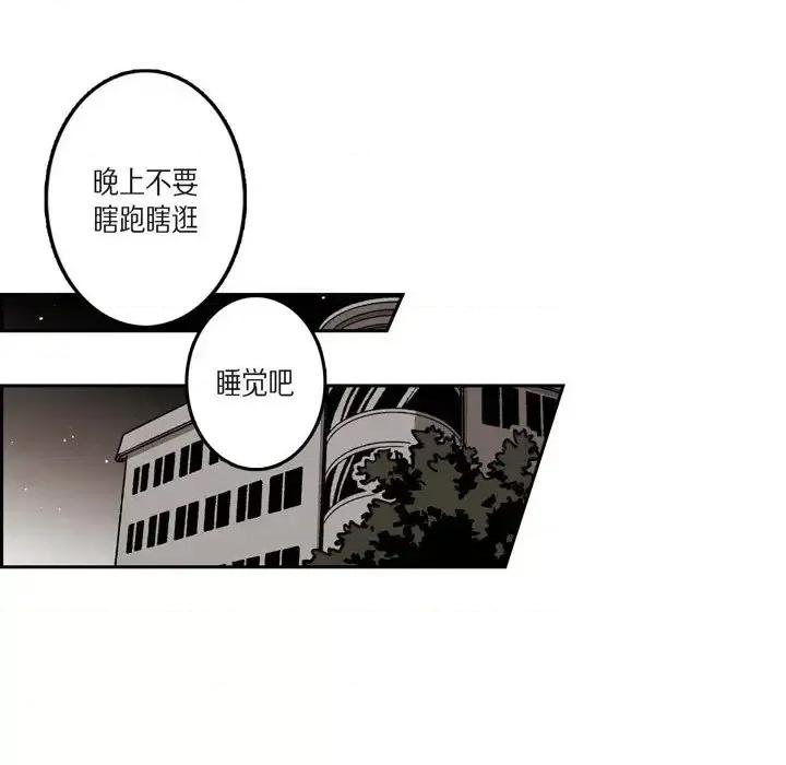 监禁仓库 监禁仓库-完整版-第 38 话 第57页