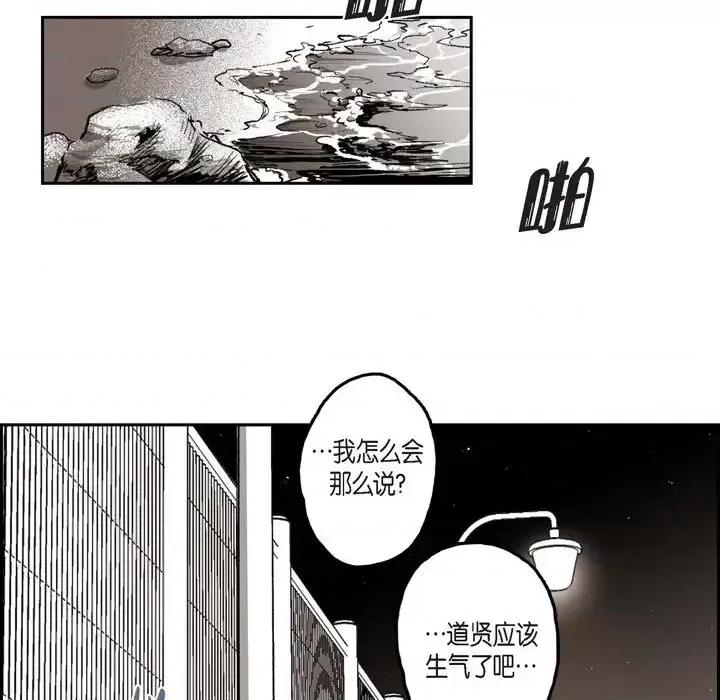 监禁仓库 监禁仓库-完整版-第 38 话 第62页