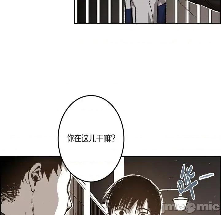 监禁仓库 监禁仓库-完整版-第 38 话 第65页