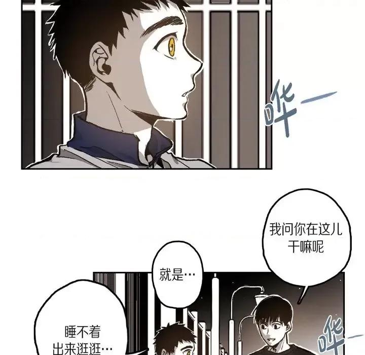 监禁仓库 监禁仓库-完整版-第 38 话 第67页