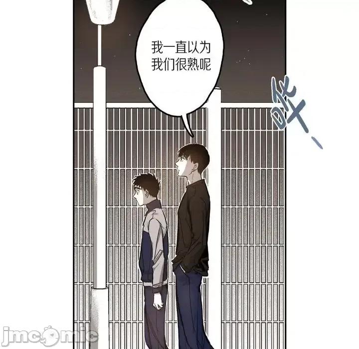 监禁仓库 监禁仓库-完整版-第 38 话 第70页