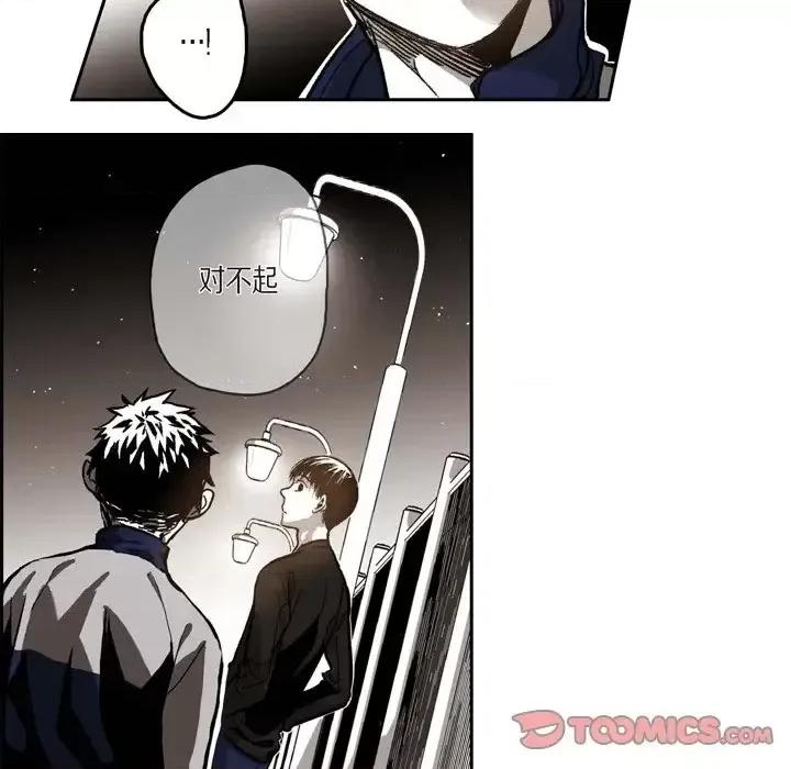 监禁仓库 监禁仓库-完整版-第 38 话 第74页