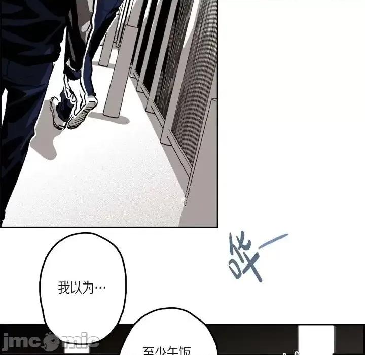监禁仓库 监禁仓库-完整版-第 38 话 第75页