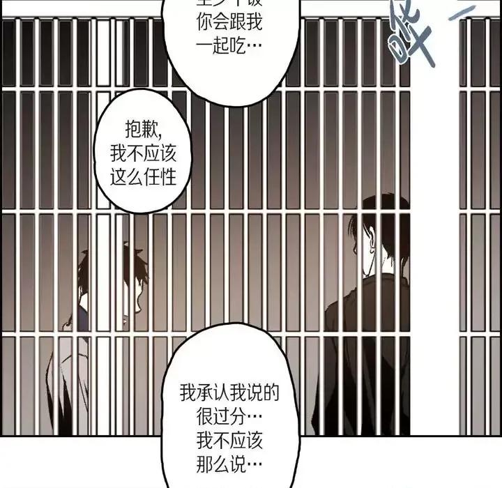 监禁仓库 监禁仓库-完整版-第 38 话 第76页