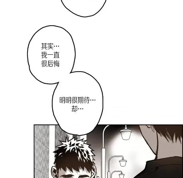 监禁仓库 监禁仓库-完整版-第 38 话 第77页