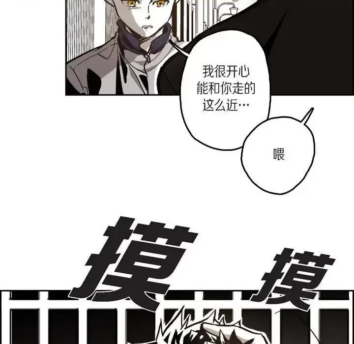 监禁仓库 监禁仓库-完整版-第 38 话 第78页
