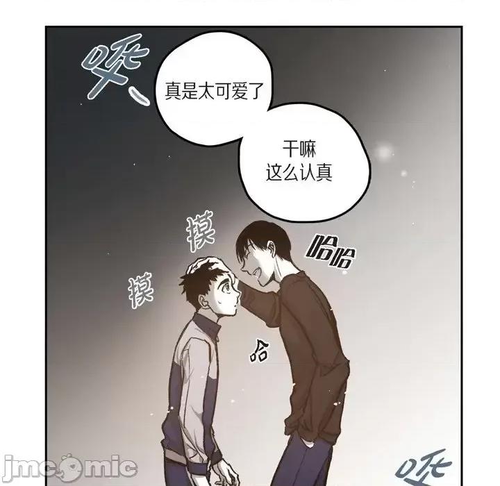 监禁仓库 监禁仓库-完整版-第 38 话 第80页