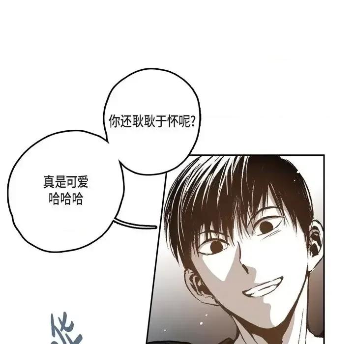 监禁仓库 监禁仓库-完整版-第 38 话 第83页