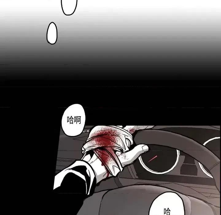 监禁仓库 监禁仓库-完整版-第 38 话 第87页