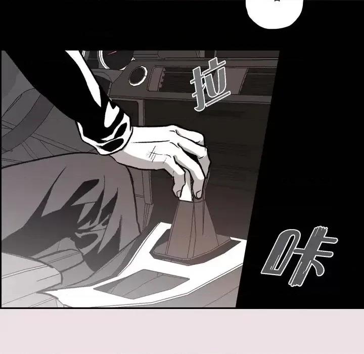 监禁仓库 监禁仓库-完整版-第 38 话 第88页