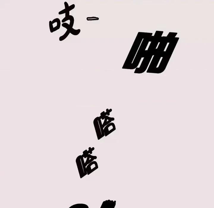 监禁仓库 监禁仓库-完整版-第 38 话 第89页