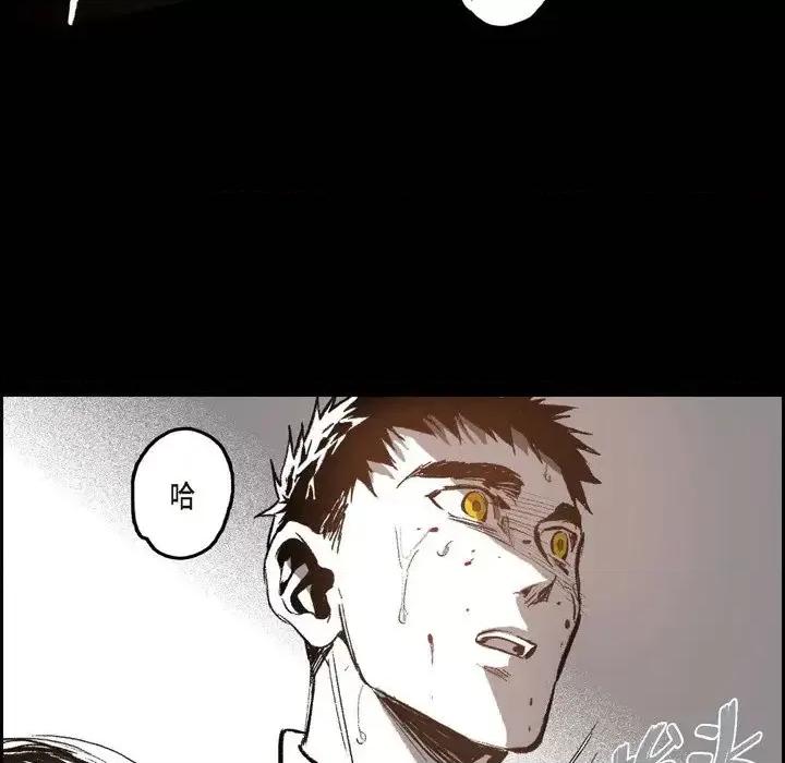 监禁仓库 监禁仓库-完整版-第 38 话 第96页