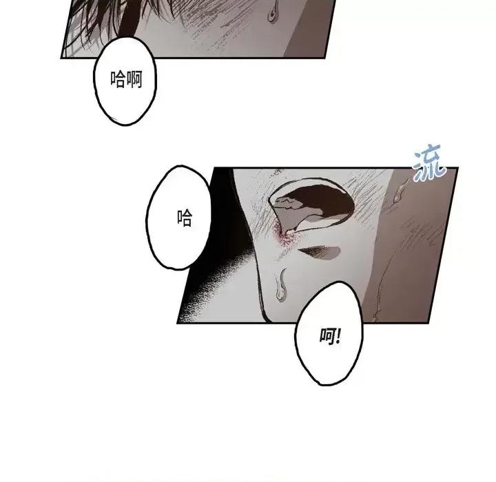 监禁仓库 监禁仓库-完整版-第 39 话 第7页