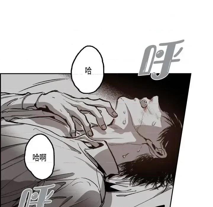 监禁仓库 监禁仓库-完整版-第 39 话 第8页