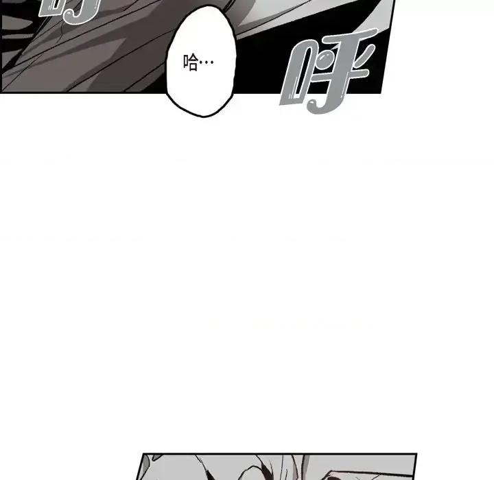 监禁仓库 监禁仓库-完整版-第 39 话 第9页