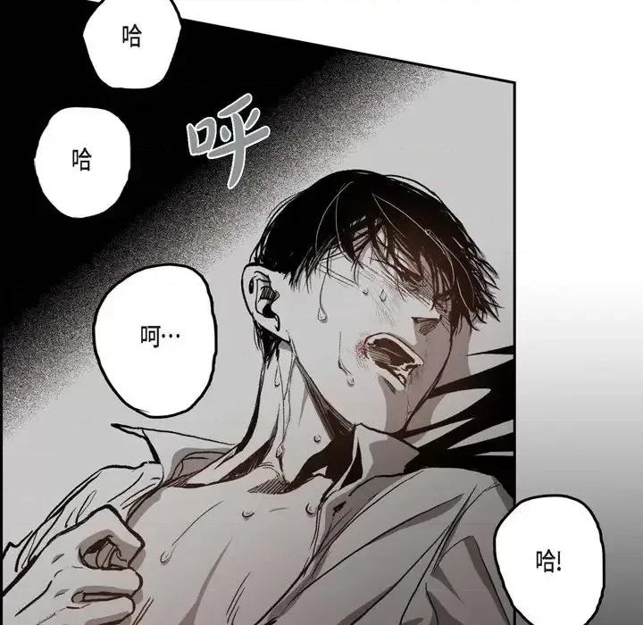 监禁仓库 监禁仓库-完整版-第 39 话 第11页