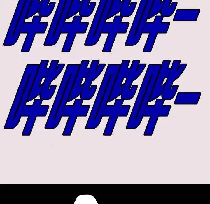 监禁仓库 监禁仓库-完整版-第 39 话 第13页
