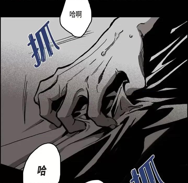 监禁仓库 监禁仓库-完整版-第 39 话 第14页