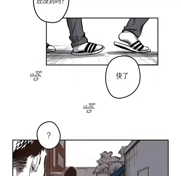 监禁仓库 监禁仓库-完整版-第 39 话 第17页