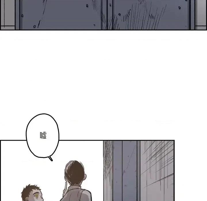 监禁仓库 监禁仓库-完整版-第 39 话 第21页