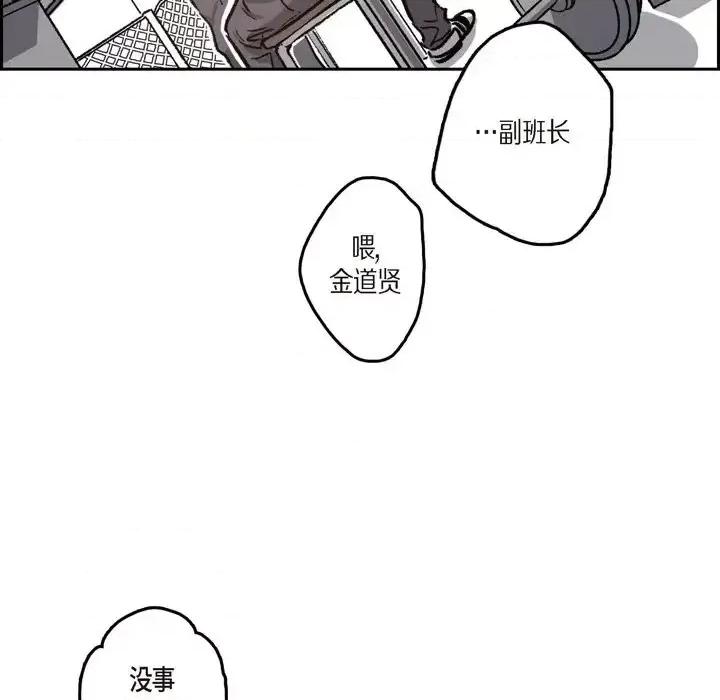 监禁仓库 监禁仓库-完整版-第 39 话 第28页