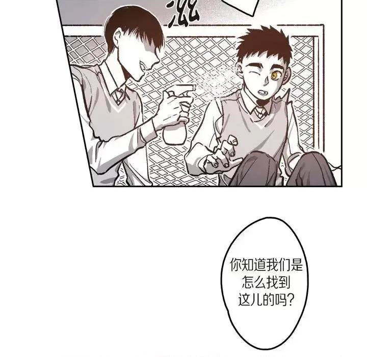监禁仓库 监禁仓库-完整版-第 39 话 第32页