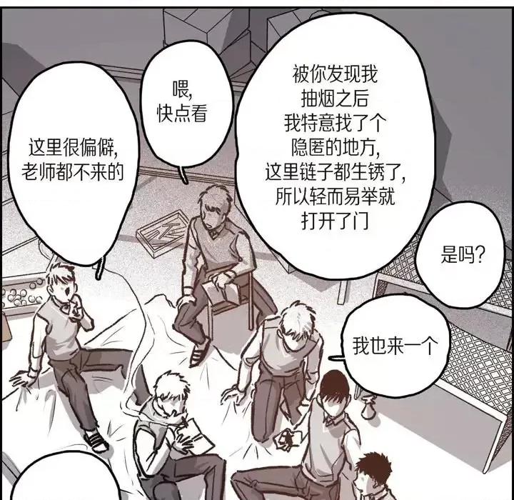 监禁仓库 监禁仓库-完整版-第 39 话 第33页