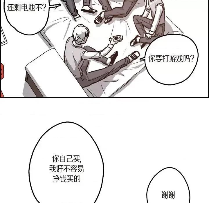 监禁仓库 监禁仓库-完整版-第 39 话 第34页
