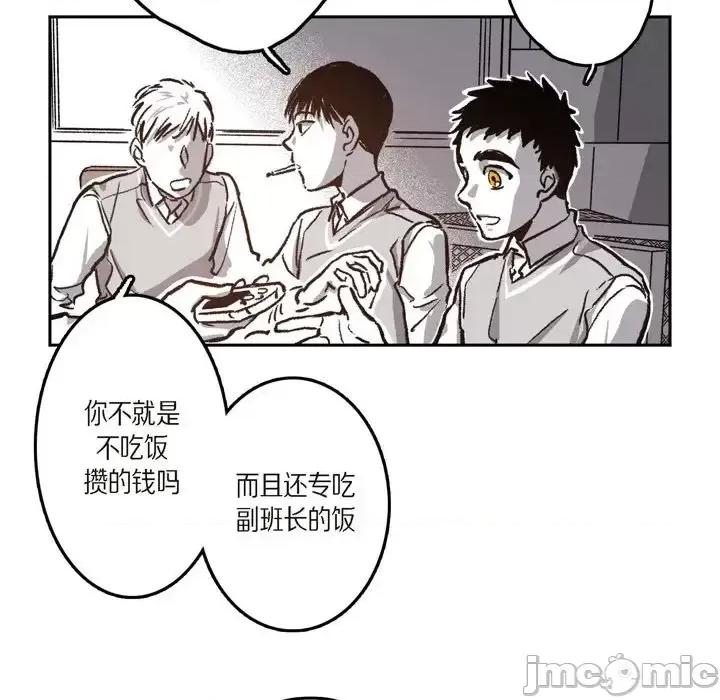 监禁仓库 监禁仓库-完整版-第 39 话 第35页