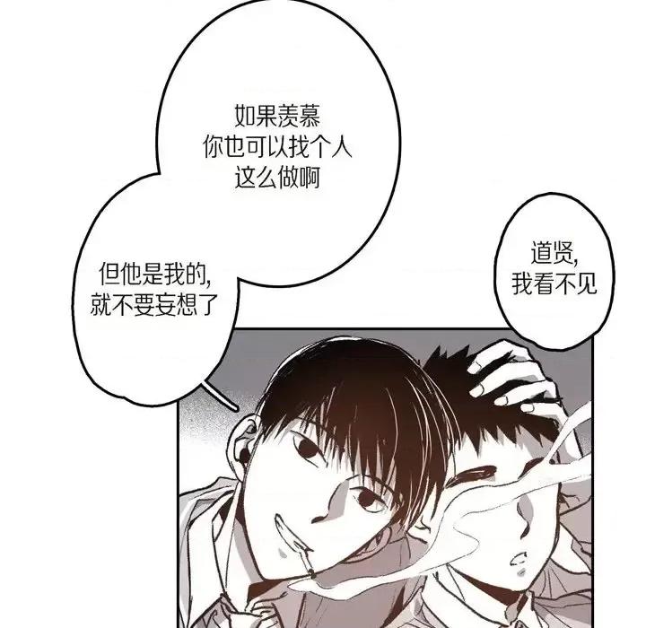 监禁仓库 监禁仓库-完整版-第 39 话 第36页