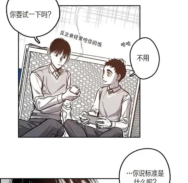 监禁仓库 监禁仓库-完整版-第 39 话 第39页