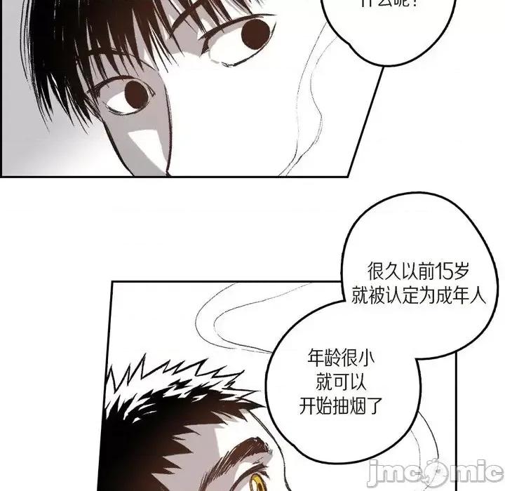 监禁仓库 监禁仓库-完整版-第 39 话 第40页
