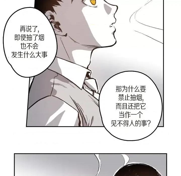监禁仓库 监禁仓库-完整版-第 39 话 第41页