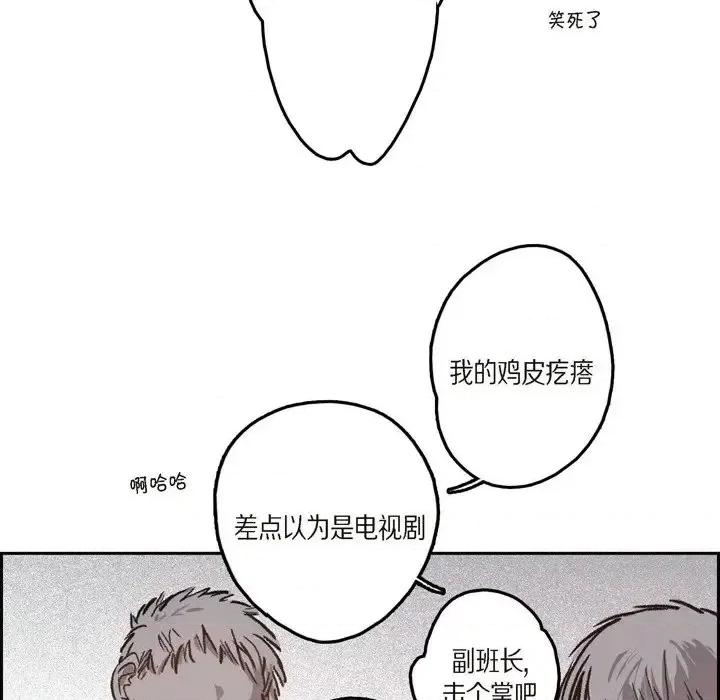 监禁仓库 监禁仓库-完整版-第 39 话 第43页