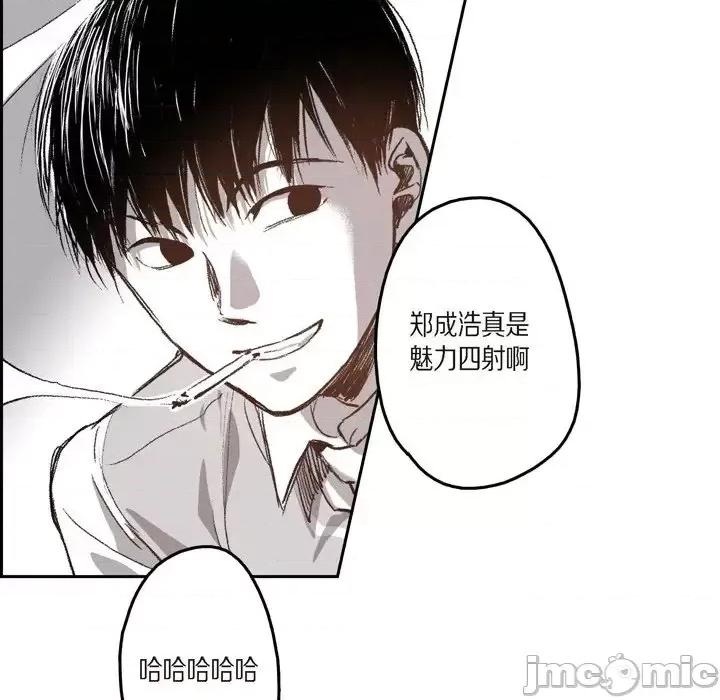 监禁仓库 监禁仓库-完整版-第 39 话 第45页