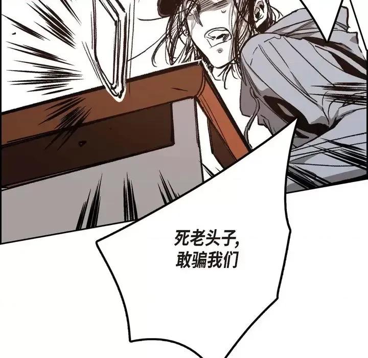 监禁仓库 监禁仓库-完整版-第 39 话 第54页